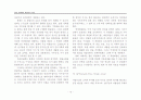 현대사회에서의 아랍어의 역할 15페이지