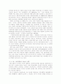남북한의 유아체육의 비교 연구 3페이지