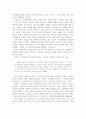 남북한의 유아체육의 비교 연구 4페이지