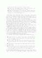 남북한의 유아체육의 비교 연구 6페이지