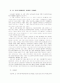 남북한의 유아체육의 비교 연구 8페이지