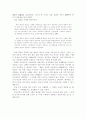 남북한의 유아체육의 비교 연구 9페이지