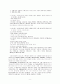 유아신체활동의 가치 정당화에 관한 일 소고 5페이지