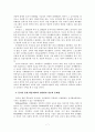 유아신체활동의 가치 정당화에 관한 일 소고 7페이지