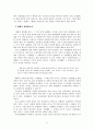 유아신체활동의 가치 정당화에 관한 일 소고 10페이지