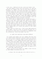 유아신체활동의 가치 정당화에 관한 일 소고 12페이지