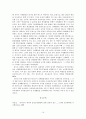 유아신체활동의 가치 정당화에 관한 일 소고 16페이지