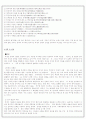 전계소설의 특징, 연암 박지원에 대해 알아본 후 『호질』과 『허생전』의 분석을 통해 그의 풍자성과 실학사상에 대해 알아보시오. 9페이지