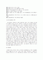 조건 없는 사랑 4페이지