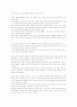 다시이병철에게배워라 2페이지