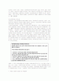 아동복지서비스의 분류 및 통합적 아동복지서비스 모델의 모색 7페이지