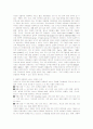 아동복지서비스의 분류 및 통합적 아동복지서비스 모델의 모색 13페이지