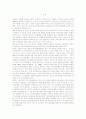 기업의 승진제도 효과성과 승진심사과정의 절차공정성 및 전략적 인사관리 2페이지