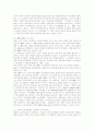 기업의 승진제도 효과성과 승진심사과정의 절차공정성 및 전략적 인사관리 4페이지