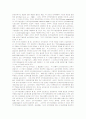 기업의 승진제도 효과성과 승진심사과정의 절차공정성 및 전략적 인사관리 5페이지
