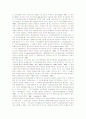 기업의 승진제도 효과성과 승진심사과정의 절차공정성 및 전략적 인사관리 8페이지