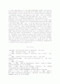 기업의 승진제도 효과성과 승진심사과정의 절차공정성 및 전략적 인사관리 15페이지
