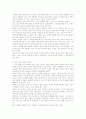 1등기업의 법칙 - 성공하는사람들의7가지습관 2페이지