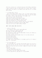 1등기업의 법칙 - 성공하는사람들의7가지습관 4페이지