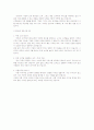 1등기업의 법칙 - 성공하는사람들의7가지습관 7페이지