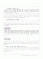(산업복지, 노동복지) 건설노동자의 현실과 실태 및 문제점과 산업복지 방안 12페이지