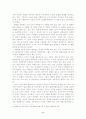 에코페미니즘그리고여성의역할 (독후감) 2페이지