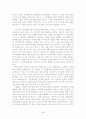 에코페미니즘그리고여성의역할 (독후감) 4페이지