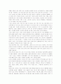 한국 기독교 박물관을 다녀와서 2페이지