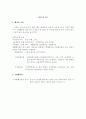 [환경]폐기물 1페이지