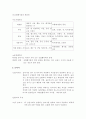 [환경]폐기물 3페이지