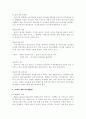 [환경]폐기물 6페이지