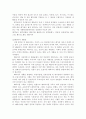 [환경]폐기물 9페이지