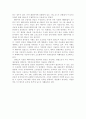 [환경]폐기물 10페이지