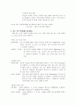[환경]폐기물 12페이지