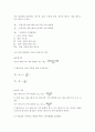 [환경]폐기물 14페이지
