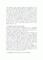교육의 질적 저하를 초래할 학부제, 그 문제점과 대안 5페이지