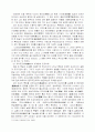 도교와 풍수도참 5페이지