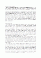 도교와 풍수도참 6페이지