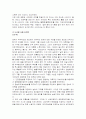 세계 대공황과 회복 정책 4페이지