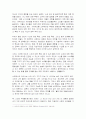  에리히 프롬의 를 통해서 본 현대인들의 주체성 상실 3페이지