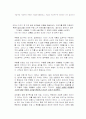  에리히 프롬의 를 통해서 본 현대인들의 주체성 상실 5페이지