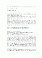  에리히 프롬의 를 통해서 본 현대인들의 주체성 상실 6페이지