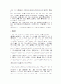  에리히 프롬의 를 통해서 본 현대인들의 주체성 상실 7페이지