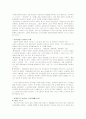 현대 자동차의 성장 6페이지