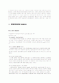 현대 자동차의 성장 19페이지