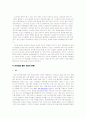 현대 자동차의 성장 21페이지