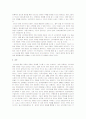 현대 자동차의 성장 23페이지