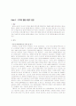 현대 자동차의 성장 27페이지