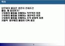 직원이 업무에 몰입하지 못하는 이유 3페이지