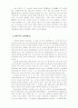 성인이 되고자한 성리학자 ,임윤지당 5페이지